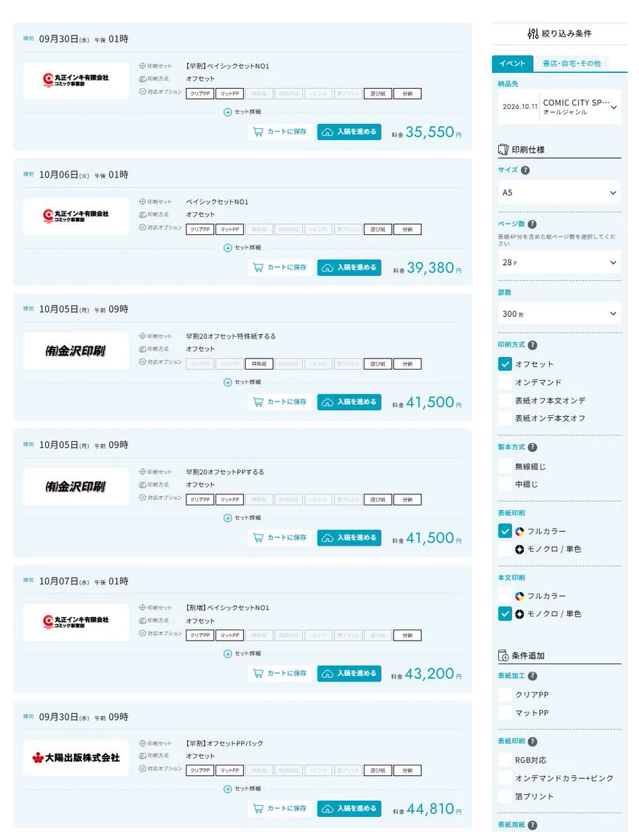 いっちー様　ご注文ページ HR-2H-4bIAAswtM?format=webp&
