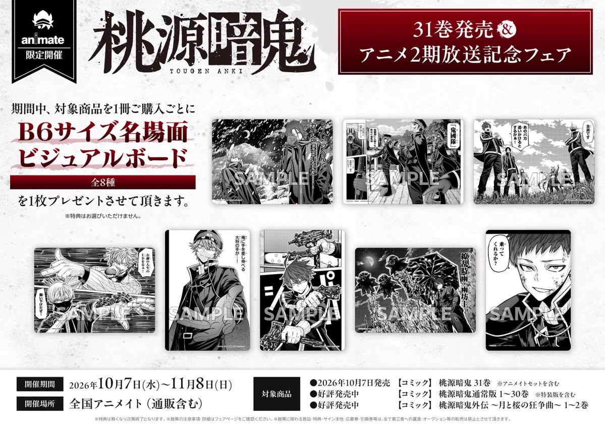アニメイト池袋本店 on X: 