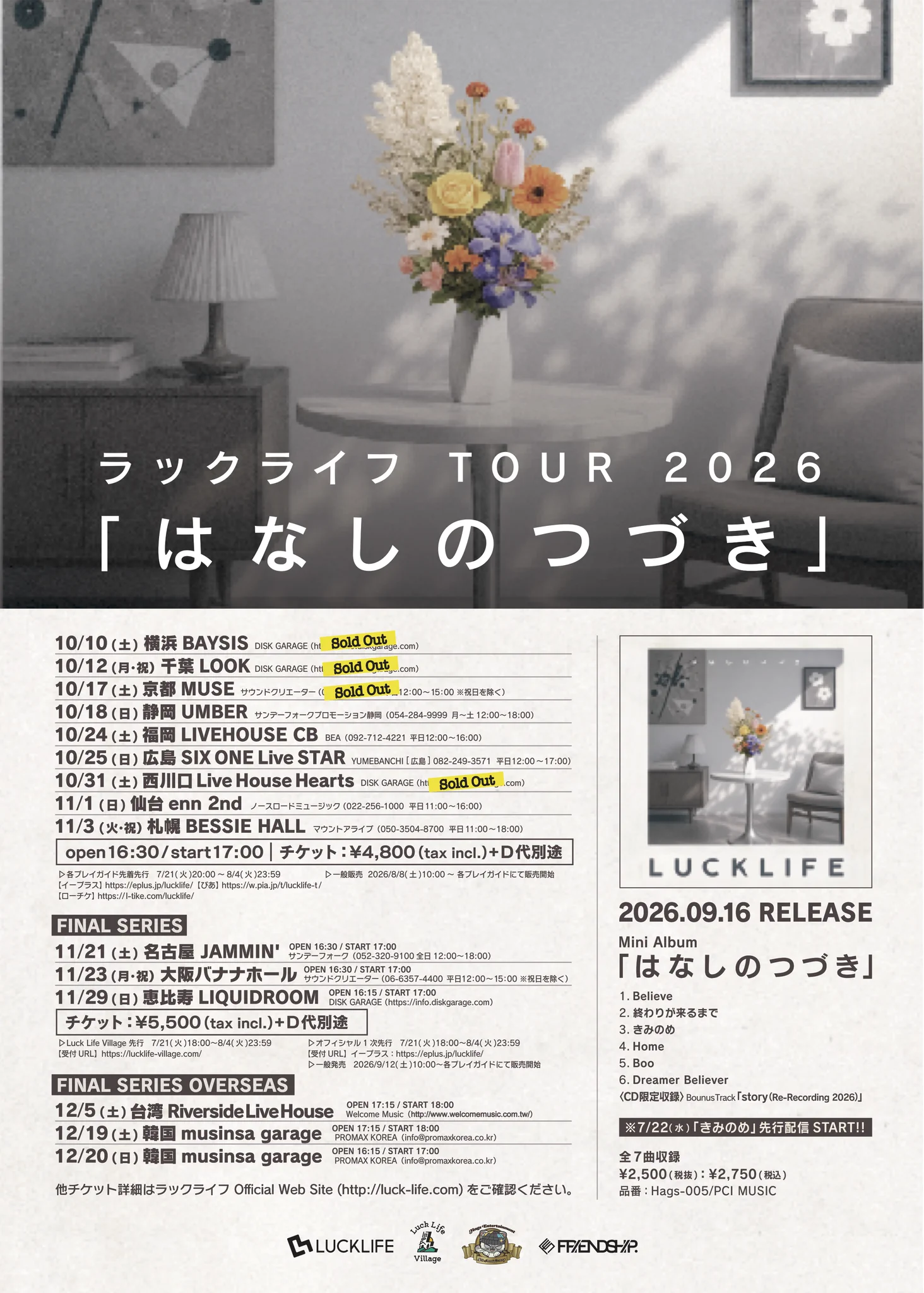 ラックライフ Official on X: 