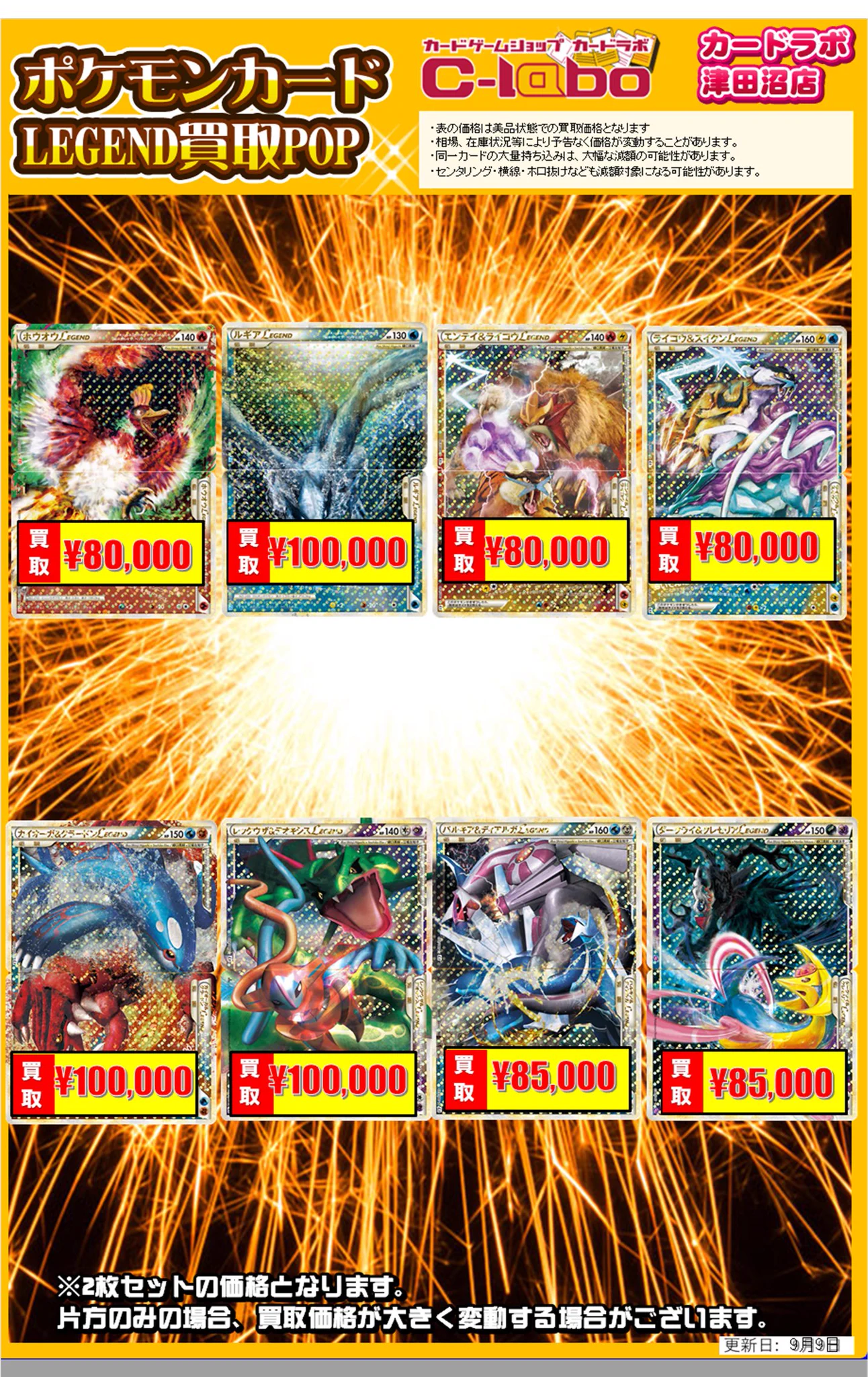 X-এ カードラボ津田沼店: 