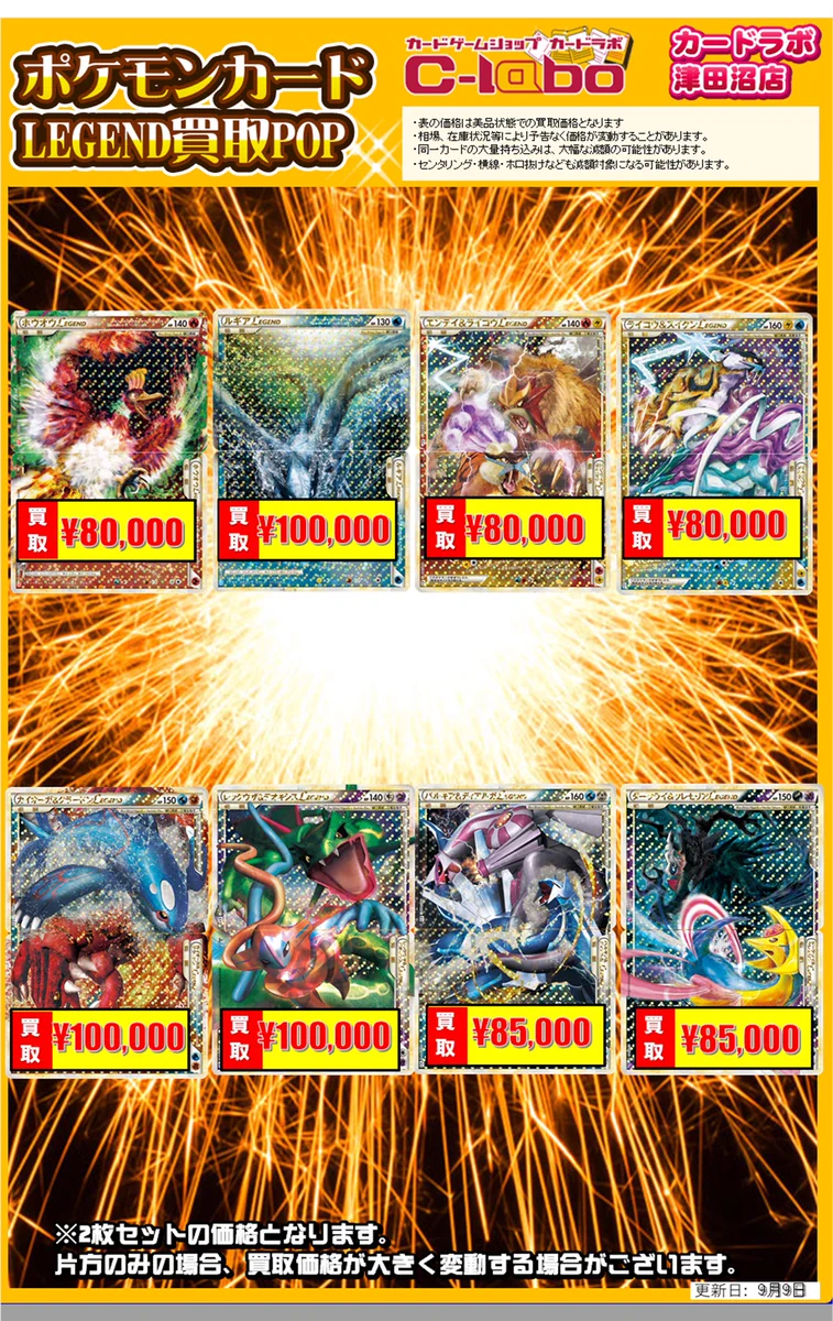 ポケモンカード まとめ売り 約700枚 ポケモンのみ LEGEND dp おまけ カードラボ津田沼店 on X: 