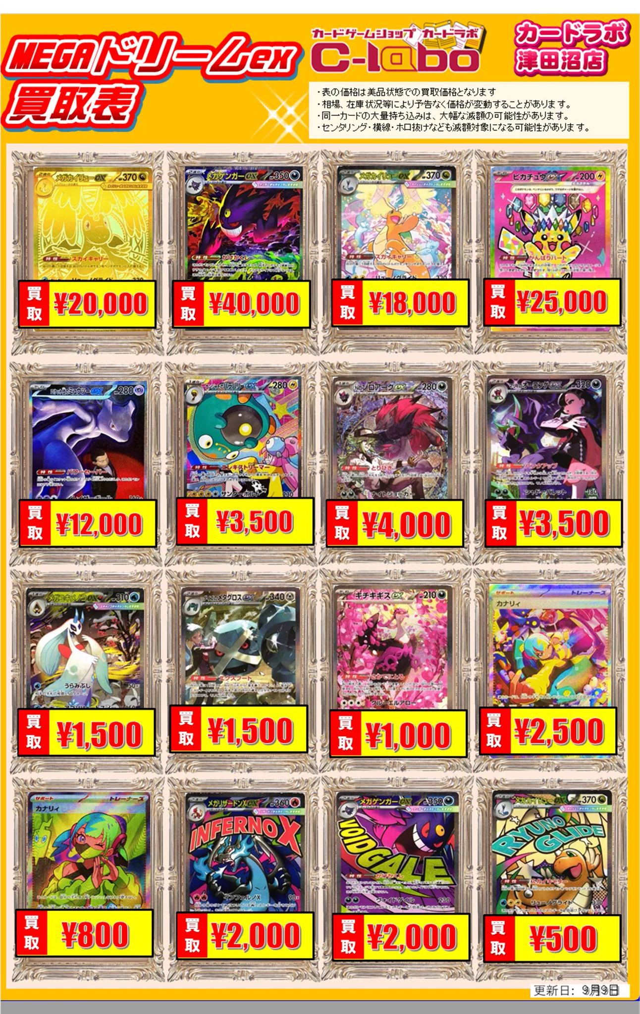 カードラボ津田沼店 on X: 