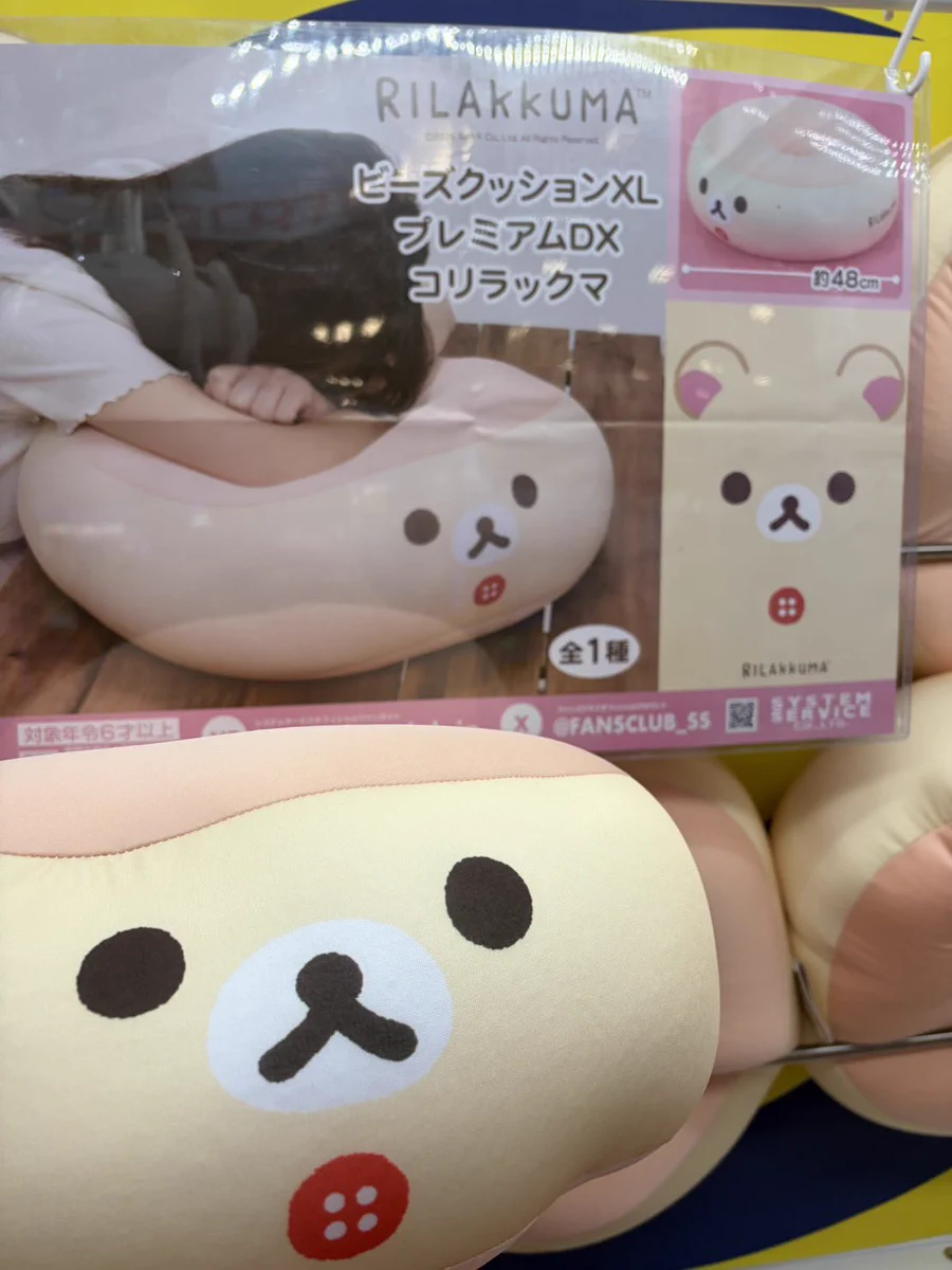 コリラックマ ロングクッション HR-2ejyaAAATWad?format=webp&