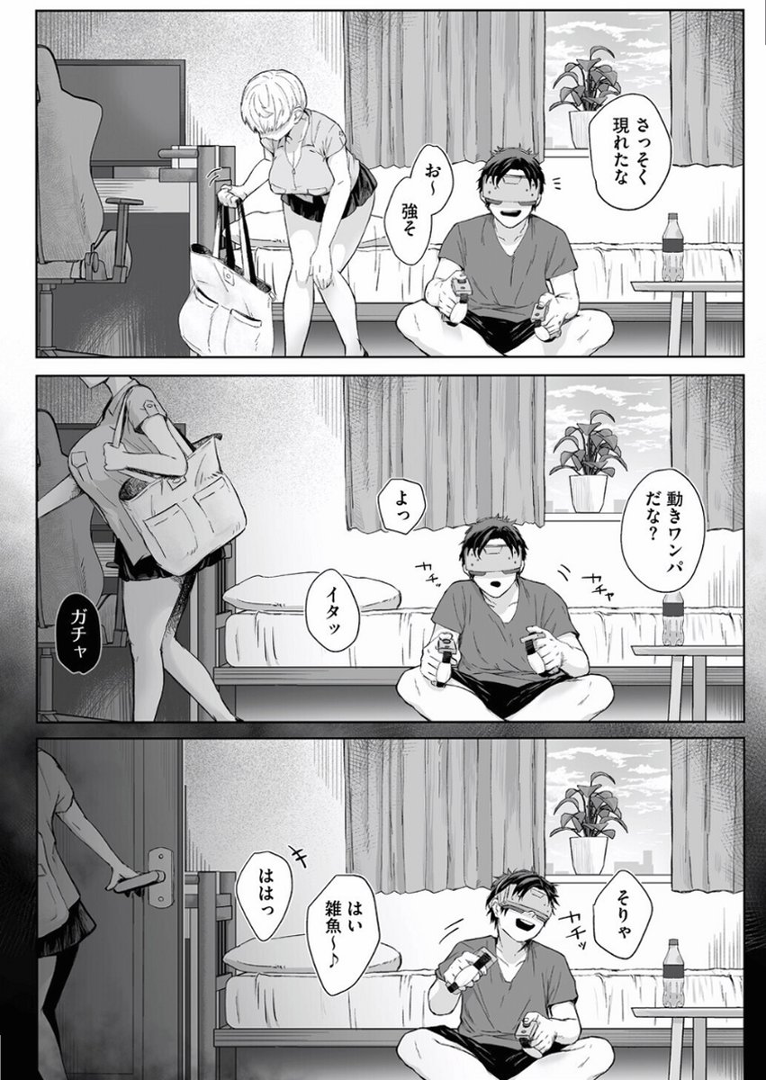 blueblub09's tweet photo. ゲーム彼氏にうんざりした彼女

(1/5) SFW https://t.co/PoL2Zh5cWn