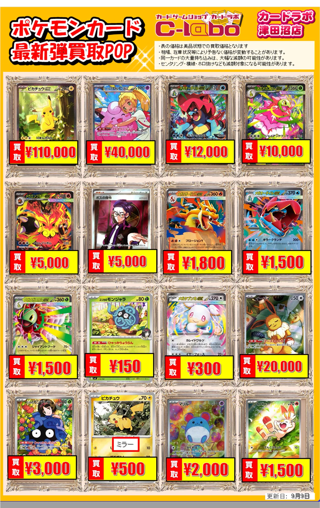 X-এ カードラボ津田沼店: 