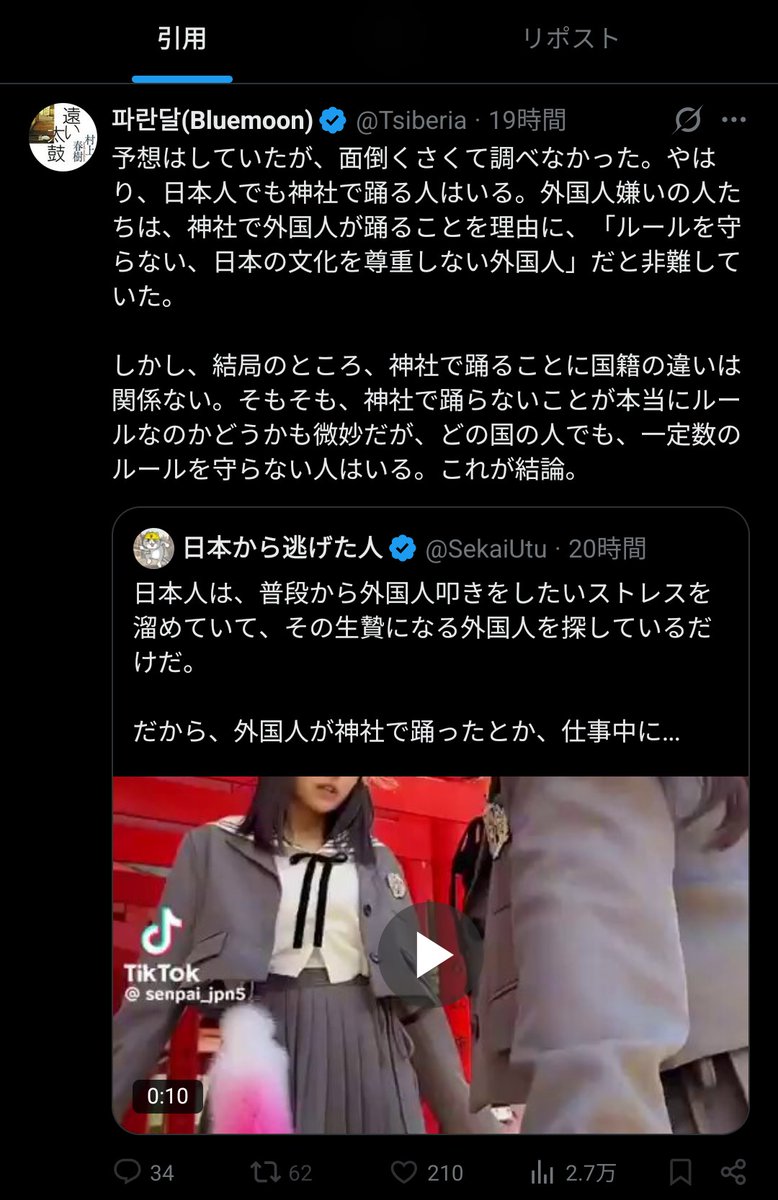 nrumld's tweet photo. @SekaiUtuを好意的に引用するのは反日種族主義者の韓国人が多いようだ。類は友を呼ぶということだな https://t.co/skyt79nkdp