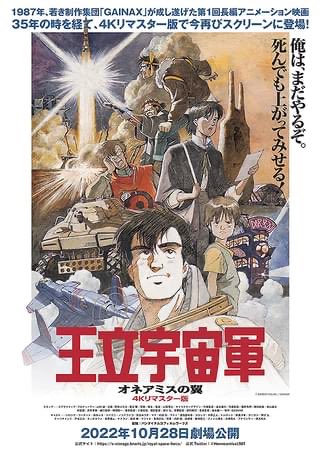 MAKAsince88's tweet photo. 小学生ながら、オネアミスで声に惚れ
亀さんシリーズでビジュアルに惚れた
大好きでした、本当に https://t.co/XW8REok0La