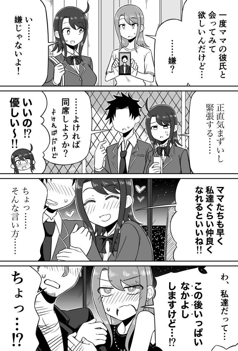 yuyuyuyu9250's tweet photo. 顔合わせ https://t.co/5giStezvVk