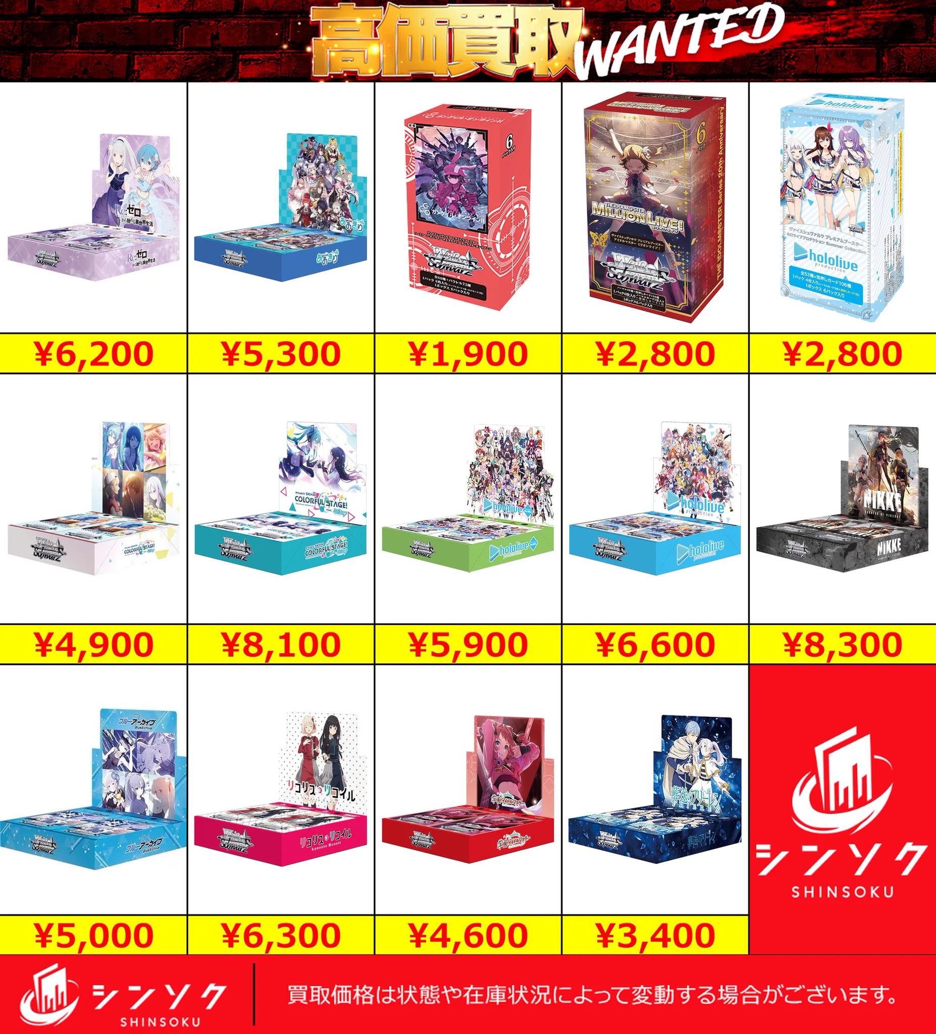 タカ　　5本お買い得セット！ シンソク買取表@ポケカ ワンピ 遊戯王 PSA鑑定品 on X: 