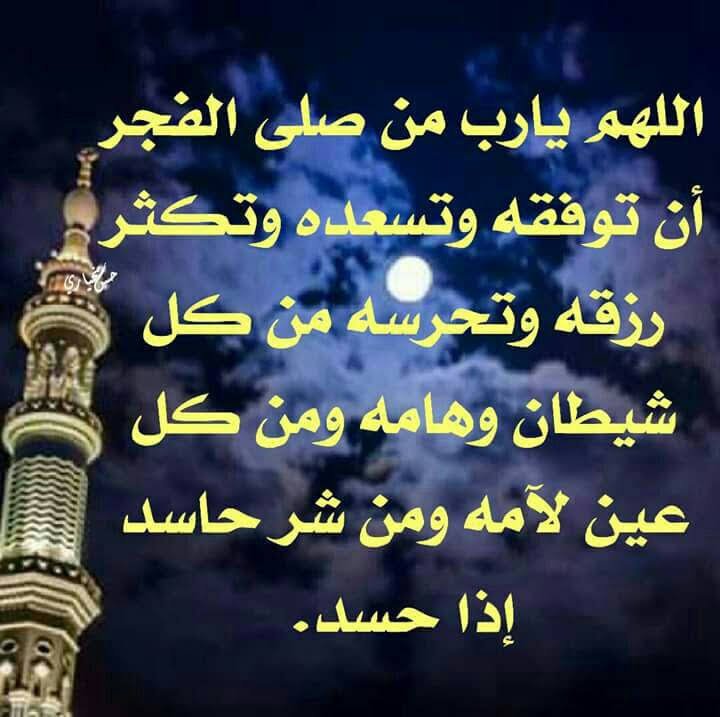 lT8NPxuKXCW6yUs's tweet photo. صلاة الفجر يرحمكم الله تشهده الملائكة من صلى الفجر فهو في ذمة الله هكذا قال الحبيب المصطفىﷺركعتان الفجر خير من الدنيا وما فيها 🌿 🤍 🌿
 الصلاة خير من النوم ✨️🤍✨️ https://t.co/9urQCKVC2S