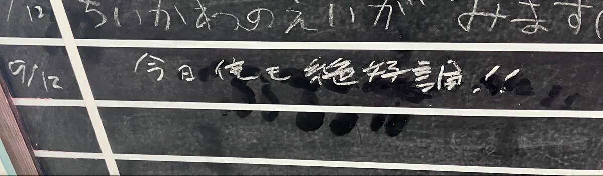 伝言板 まさき on X: 