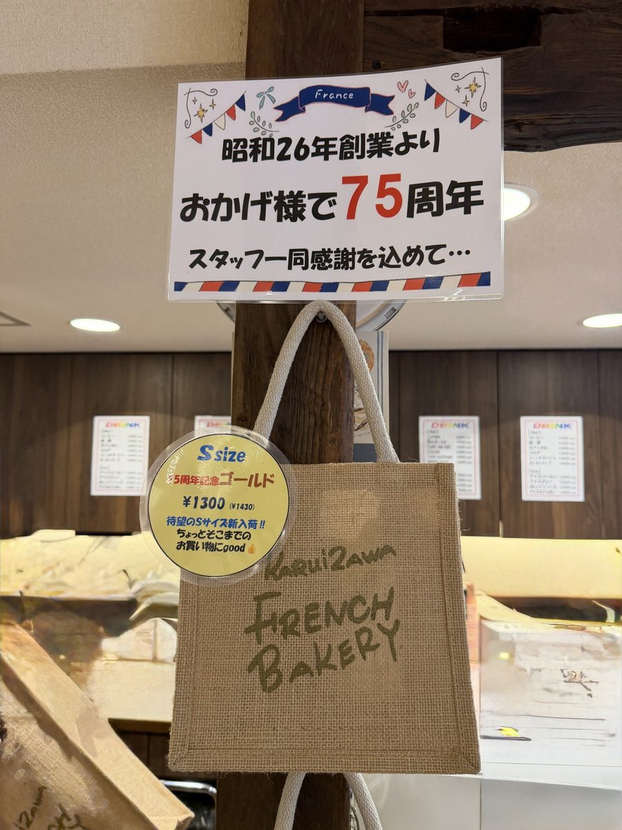 weekend_prl's tweet photo. 第5回放送   新幹線のお供ŧ‹”ŧ‹”
🥖 白いクリームチーズ¥216

ふわもち生地がたまらない꒰꒱
甘酸っぱいクリームチーズは程よい量
女の子が大好きな味！

75周年記念エコバック
パンと一緒に思い��に

今週もありがとうございました
雨予報続き頑張ろうね~~☔️
#週末パラレル  #フランスベーカリー https://t.co/lEPmjKaLiM