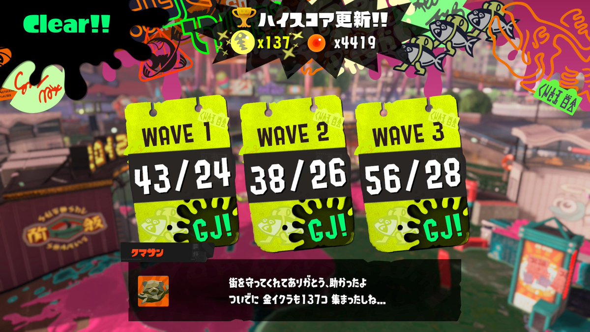 canavol's tweet photo. #NintendoSwitch #スプラトゥーン3 #Splatoon3 
ノルマクリア https://t.co/DYGrIIJjyM