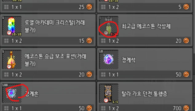 LT_helda's tweet photo. 부자되는루틴
소르카한테 남아도는 페러코인으로 거불템 사서 분해하기 (신광조줌)
경계흔사서 경계석50개 한번에 만들어팔기
길드이벤트상점이나 지금 털뭉치이벤?상점에서 최고급 에코스톤 사서 돌리기 (100숲??200숲??에코스톤 만들 자본필요)
길드이벤트상점에서 로드미션통행증 사서 새크먹고돌기 https://t.co/f84d1w2fAM