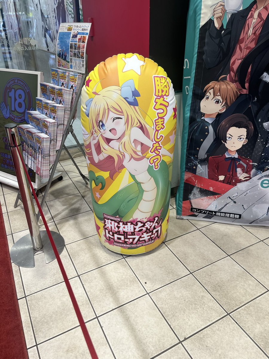 hcnarbkwah's tweet photo. スロット全くわからないけど邪神ちゃんを観たくて覗いてみた
邪神ちゃん全台埋まってた！ https://t.co/j1ir0iuuep
