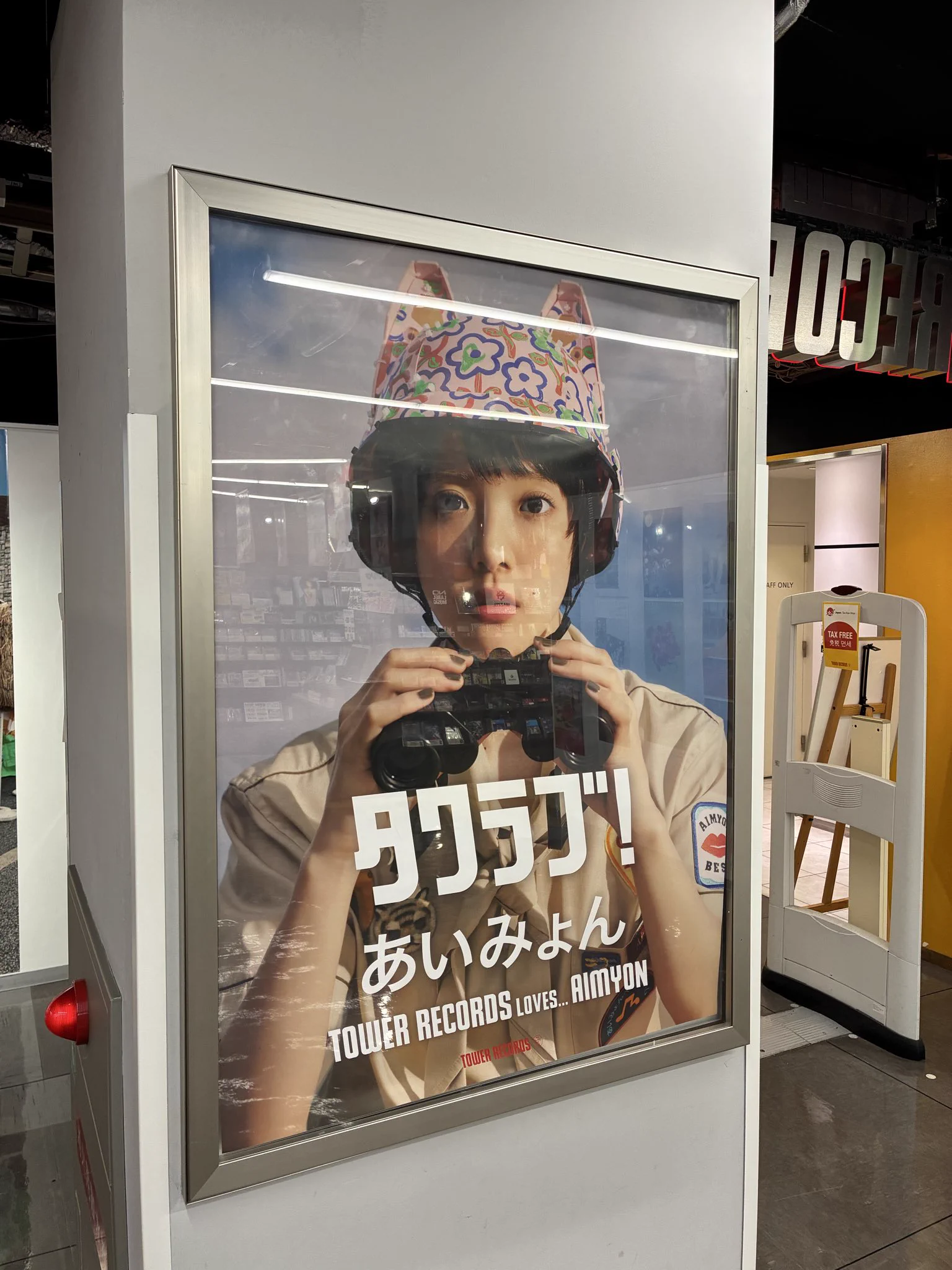 早い者勝ち　レア　あいみょん　B2ポスター、メガジャケ　セット タワーレコード福岡パルコ店 on X: 