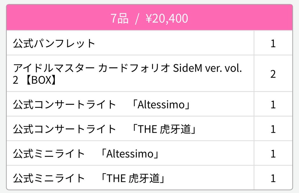 nancy_imas's tweet photo. 【代行願】
THE IDOLM@STER SideM 11th STAGE 
～EVER EVER＠FTER～ ライブ

求 画像記載のもの
カードフォリオ最優先のため買えない場合は代行の件は白紙でお願いいたします

��� 代金＋代行費(〜1000円 応相談)

↓ https://t.co/44GJKRH87b