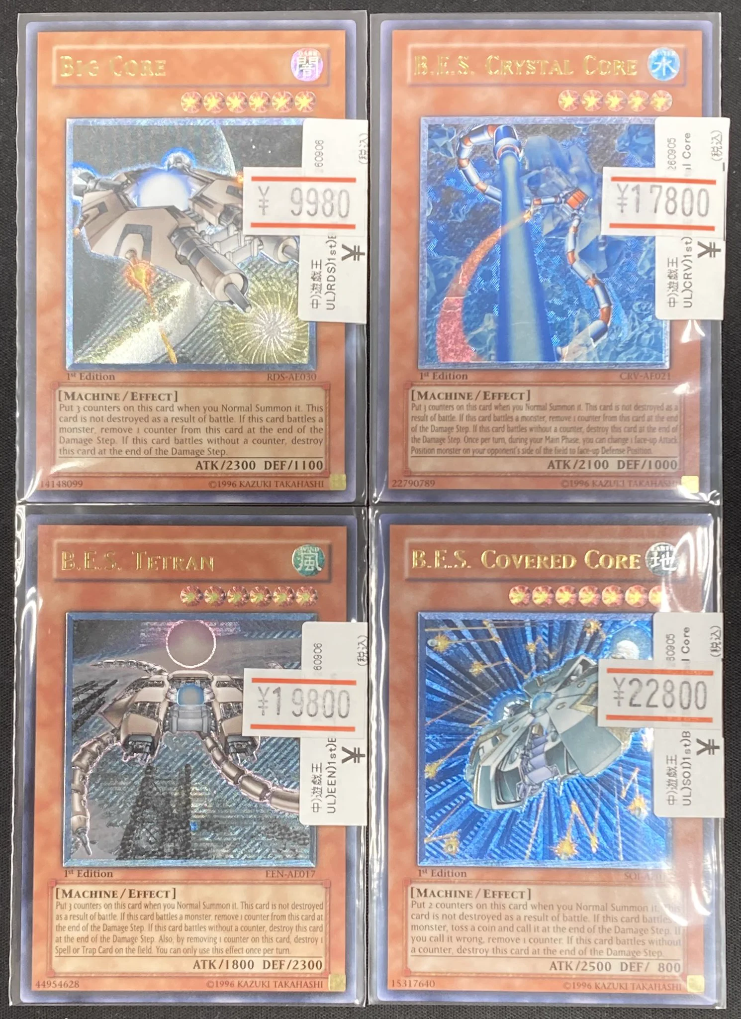 遊戯王 レリーフ 1st 旧アジア版　巨大戦艦テトラン レリーフ Bee本舗@大阪本店 on X: 
