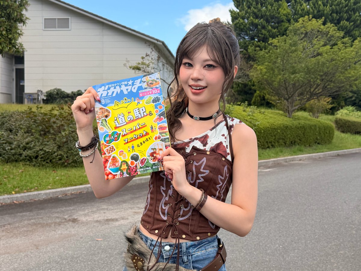 tjokayama's tweet photo. 【10月号予告】
9月25日発売のタウン情報おかやま10月号では
岡山出身『ME:I』RINONさんのインタビューを掲載！

『ME:I』のことをまだ詳しくない方も
あの音楽番組であの方と、
ドラッグストアのCMソングを歌った、、
といえば分かる岡山県民が多いのでは！？

9月30日に20歳の誕生日を迎えるRINONさん、
岡山に住んでいたころの話から20歳の目標まで
たっぷり4P掲載しています！

予約はこちら：https://t.co/TYDUGKKztj

@official__ME_I_
#ME_I #ミーアイ #미아이 #RINON