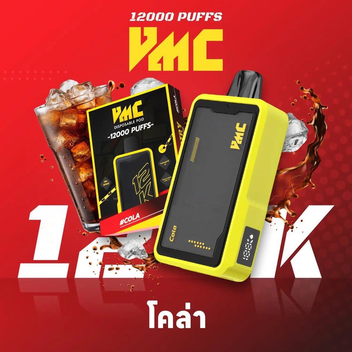 tzacfl's tweet photo. VMC 12000 Puffs
ราคา  320 บาท #โปรซื้อ2แถม1

#พร้อมส่ง สั่งซื้อสินค้าแอดไลน์ได้เลย
‼️ ย้ำว่าไม่มีปลายทางนะคะ ‼️
ID line💬 : @345ftaiy
ลิงค์ไลน์ คลิก 👉🏻 https://t.co/Q8tAsOWWKx https://t.co/CI1CvcGwDK
