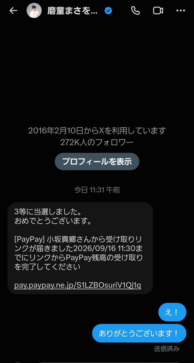 Sakenmilove's tweet photo. 疑ってすみませんでした。デスドルはガチです https://t.co/ZjzNWxSHkY