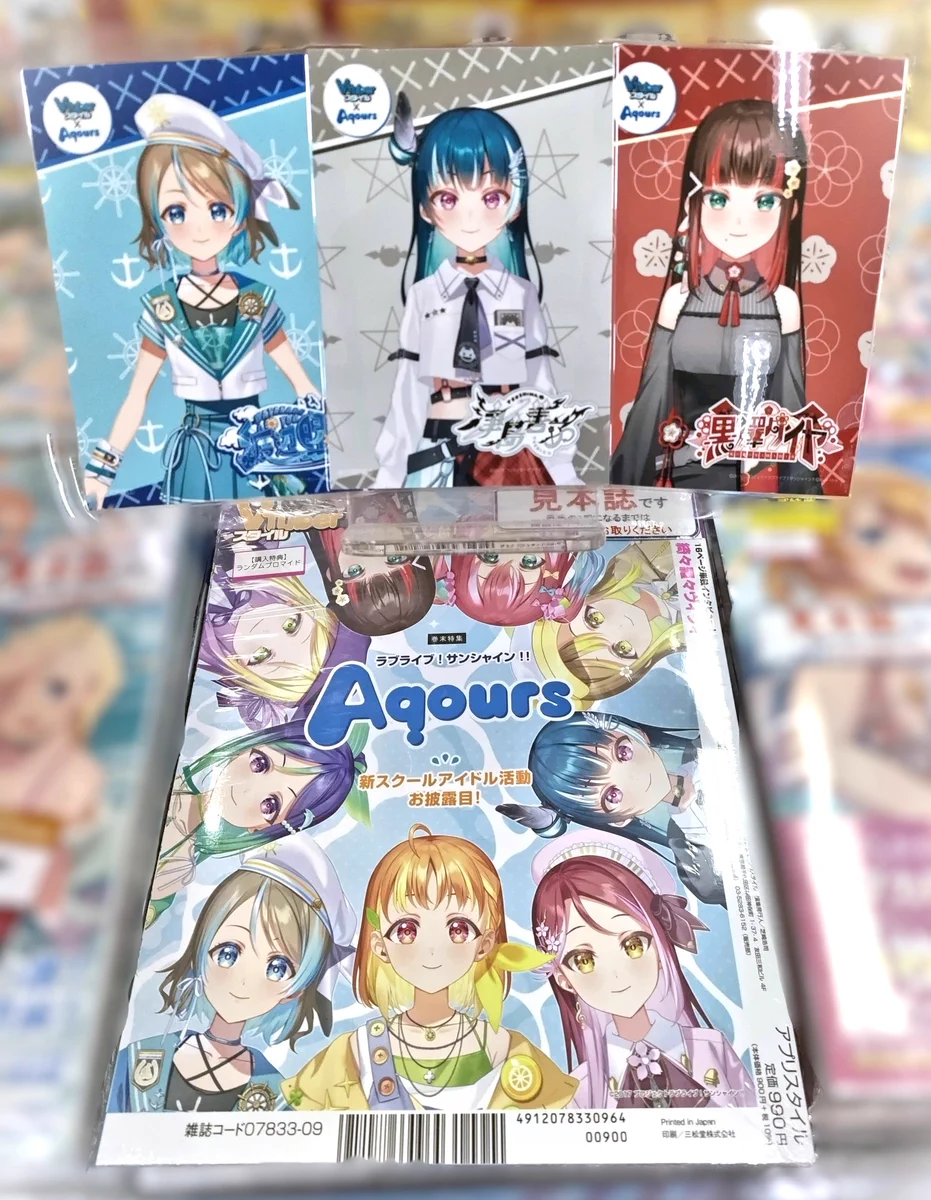 ゲーマーズ沼津店(『ラブライブ！サンシャイン!!』オフィシャルタイ