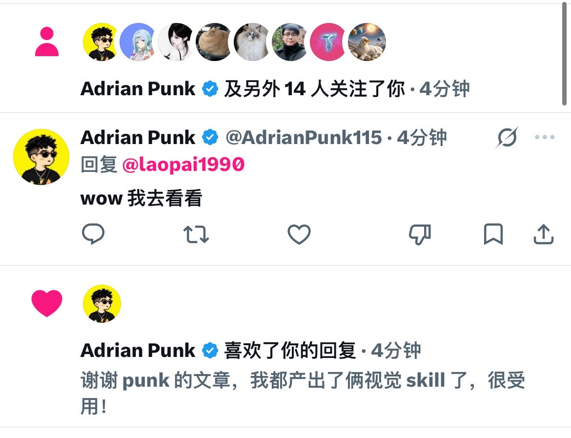 laopai1990's tweet photo. 卧槽？我要好起来了吗，要哭了😭

一直关注的 ai 大博主@AdrianPunk115 关注我了！

持续 build，主动连接，让更多人看到！ https://t.co/GmUMv9eS5V