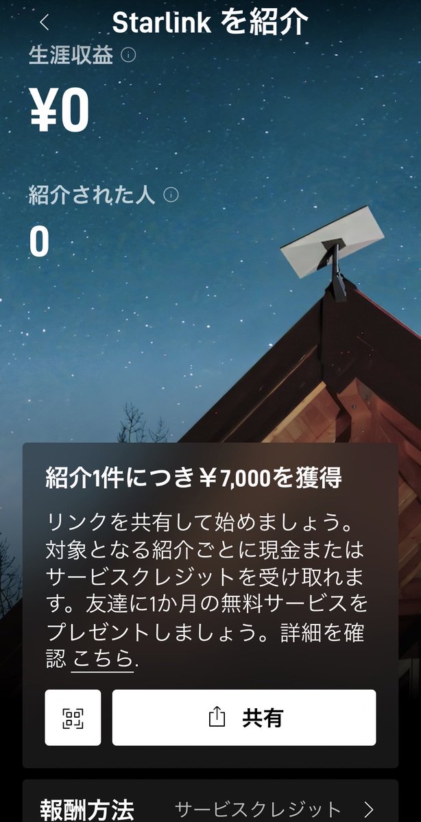 JE4YIZ_User's tweet photo. 何だか薄利多売の世界になってきた気がします。
Starlinkは1万機を超える衛星を自前で打ち上げているのが最大の強みですね。この勢いを見ると、そのうちドコモなどの携帯キャリアもStarlinkに取り込まれていくのではと思ってしまいます。
すでに提携は発表されているので、衛星通信が本格化すれば、現在の携帯料金にいくらか上乗せされる形になるのかもしれませんね。
