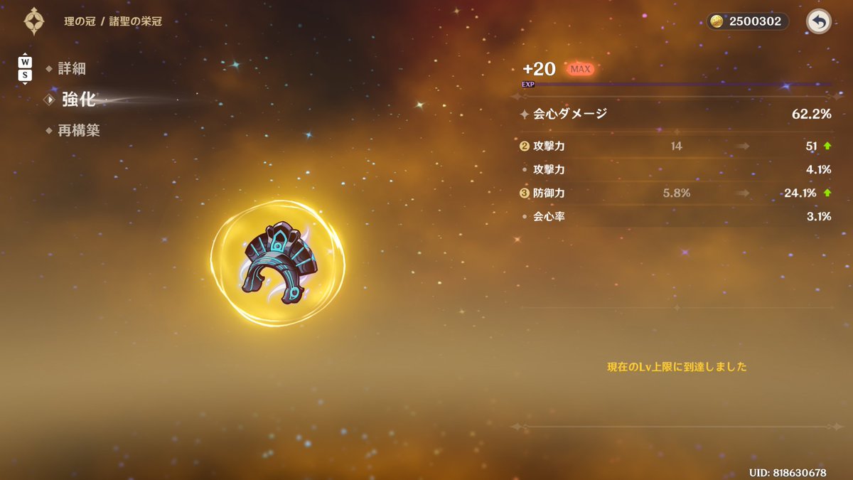 FrozenFlyingPan's tweet photo. 原神やめようかなと https://t.co/14htowZMd6