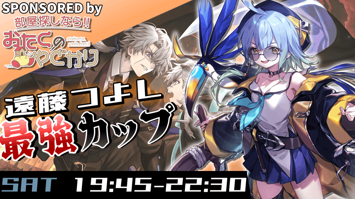 wtnbxd's tweet photo. ◤ えんつよ杯 Vol.34 ◢
今夜、128人規模大会を開催します！

(配信内にてエントリーを実施)
19:00~ エントリー
19:30~ チェックイン

入賞者には新弾パックチケットの賞品があります！
お時間ある方、ぜひぜひご参加くださ～い！
提供：おたくのやどかり(@otayado_)
#シャドバWB #PR