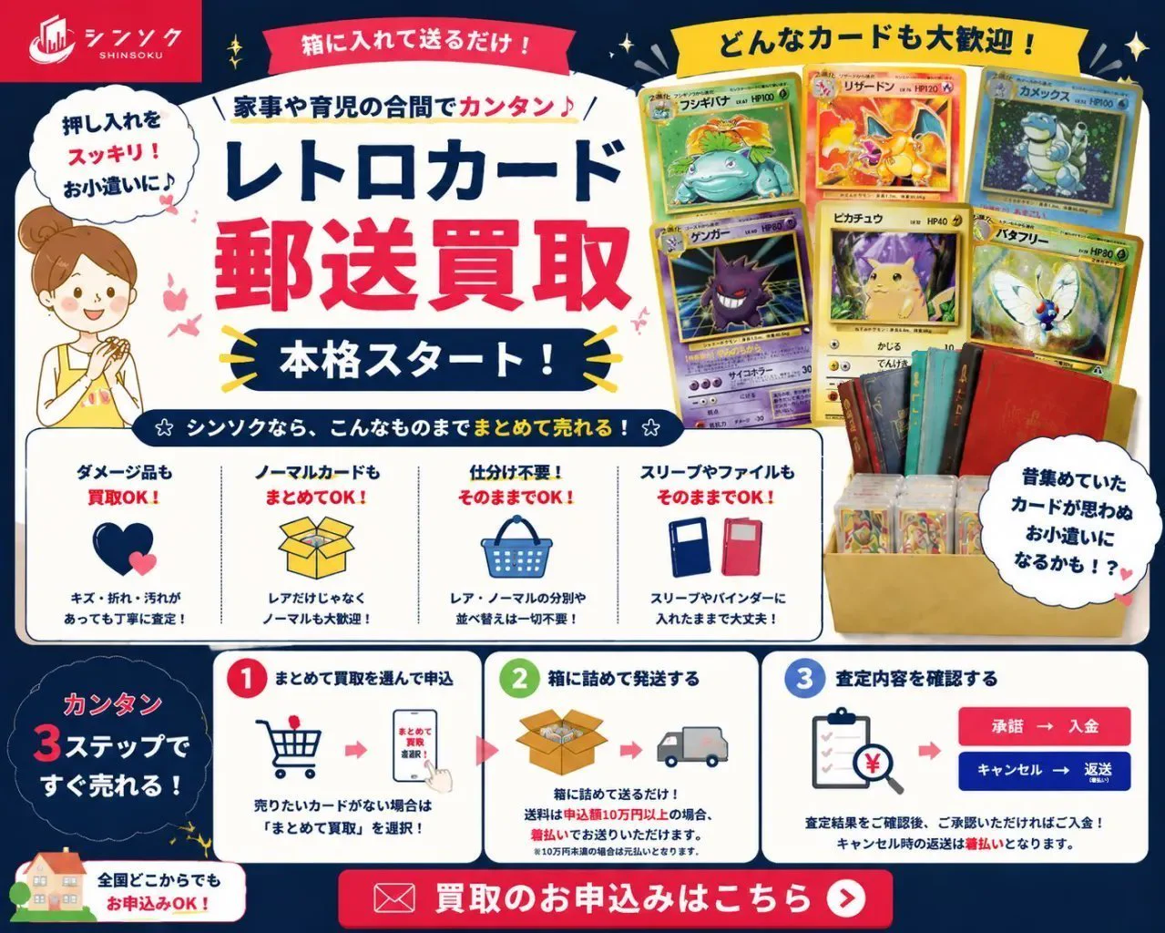 シンソク買取表@ポケカ ワンピ 遊戯王 PSA鑑定品 on X: 