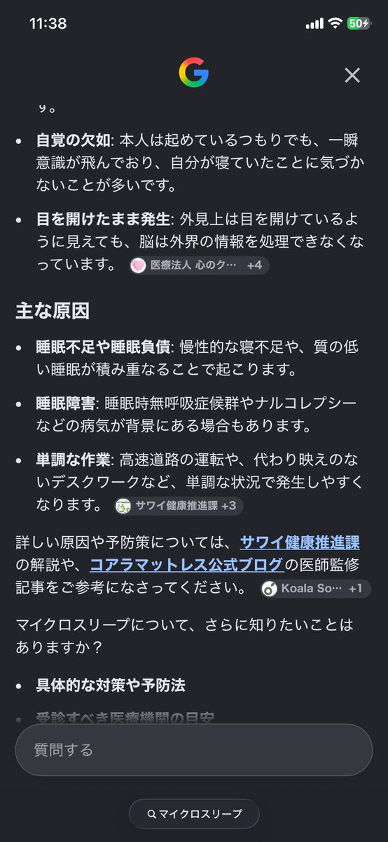 carro753's tweet photo. 仮にマイクロスリープだとしても睡眠不足であることを証明してて草
既に大恥かいてんだからわざわざ謝罪させる必要なかったやろ…素直に寝ちゃいましたw相手の技量に完敗です！ってやってればおもろい男やんってなるし信者も内山先生凄いって持ち上げるやん
平和やん https://t.co/tbFtekD6BT
