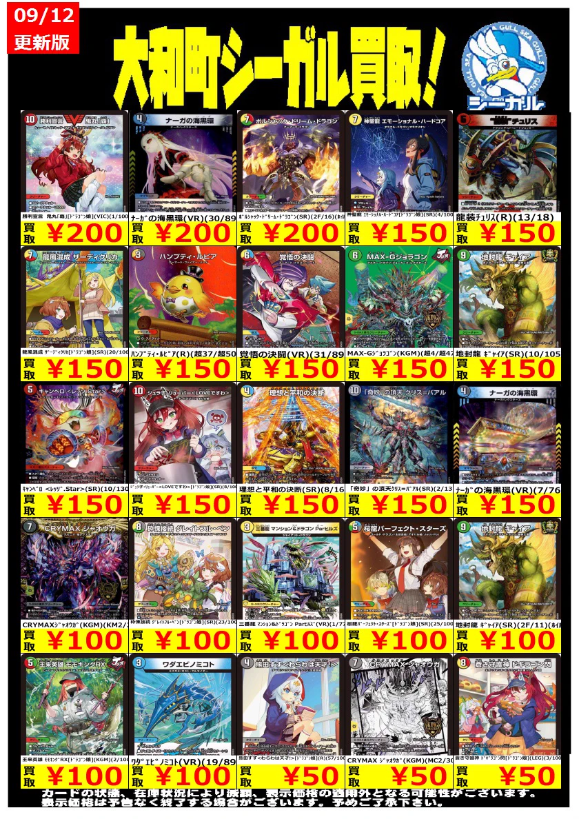 シーガル大和町店 on X: 
