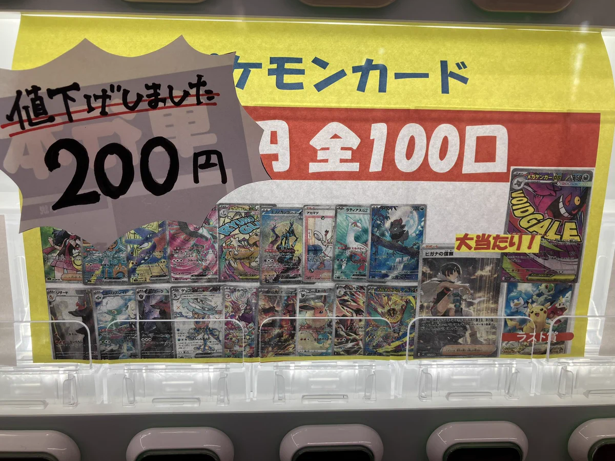 トレカ】ブックオフ13号横手店 on X: 