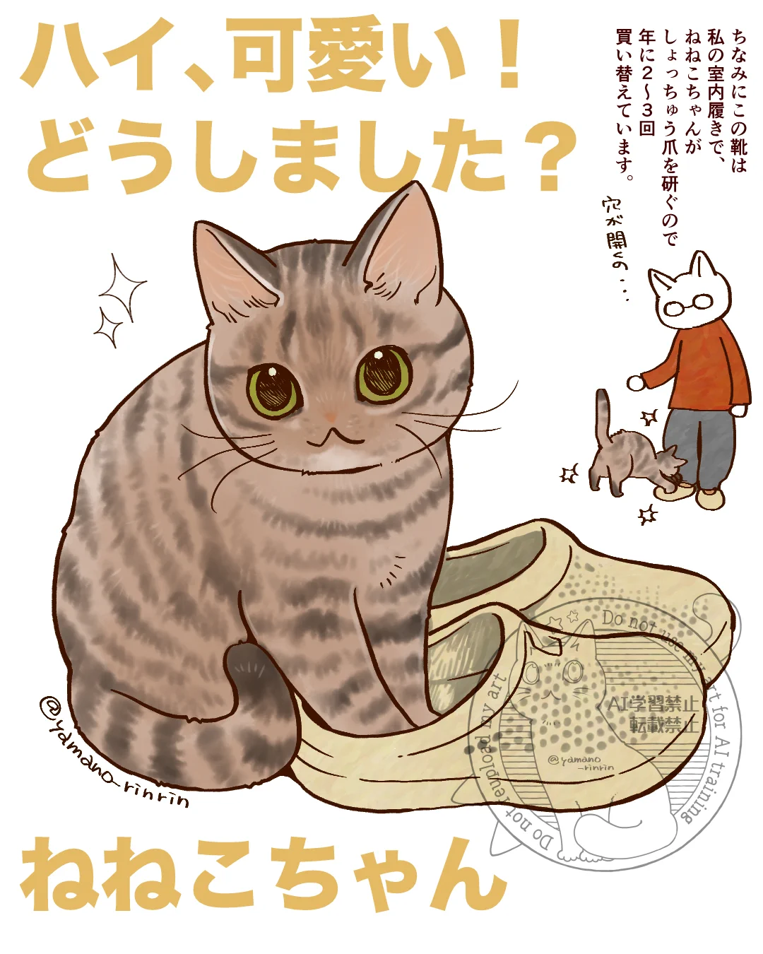 山野りんりん🐈新作描いてます🖋️ on X: 