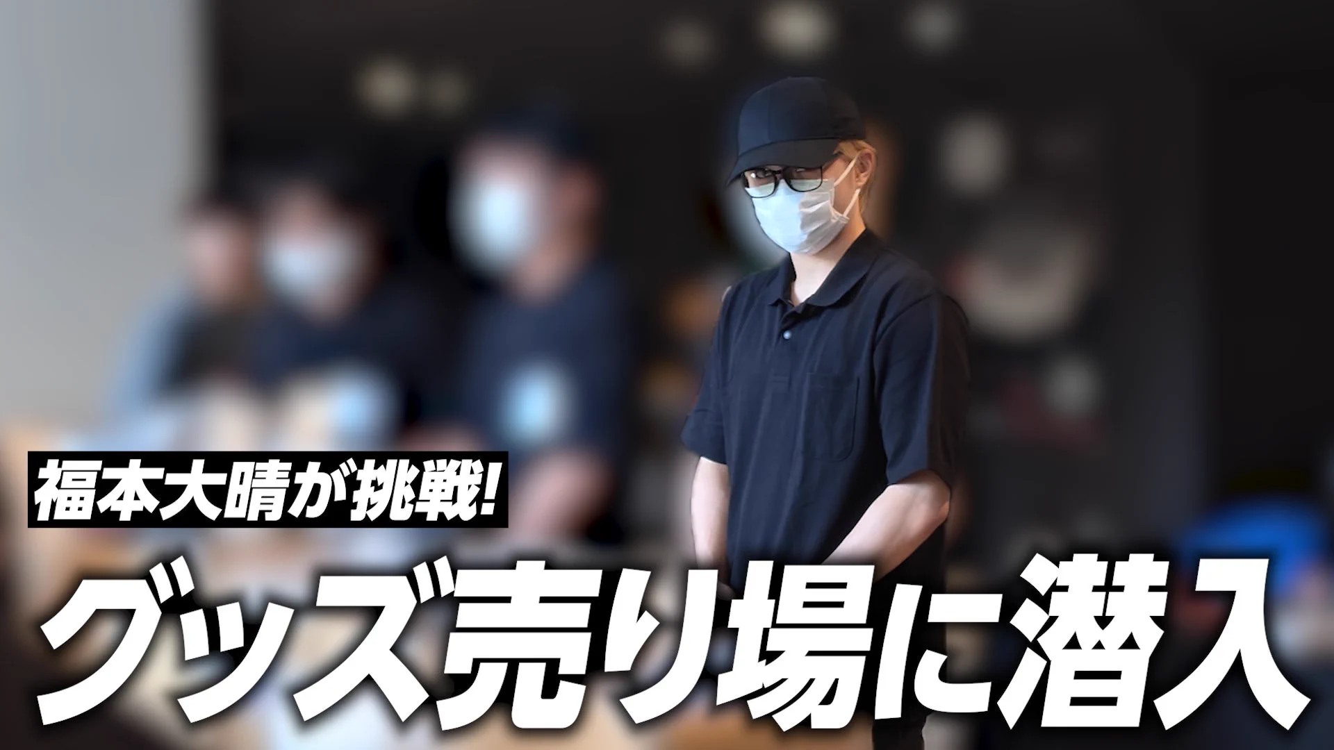 福本大晴 STAFF on X: 