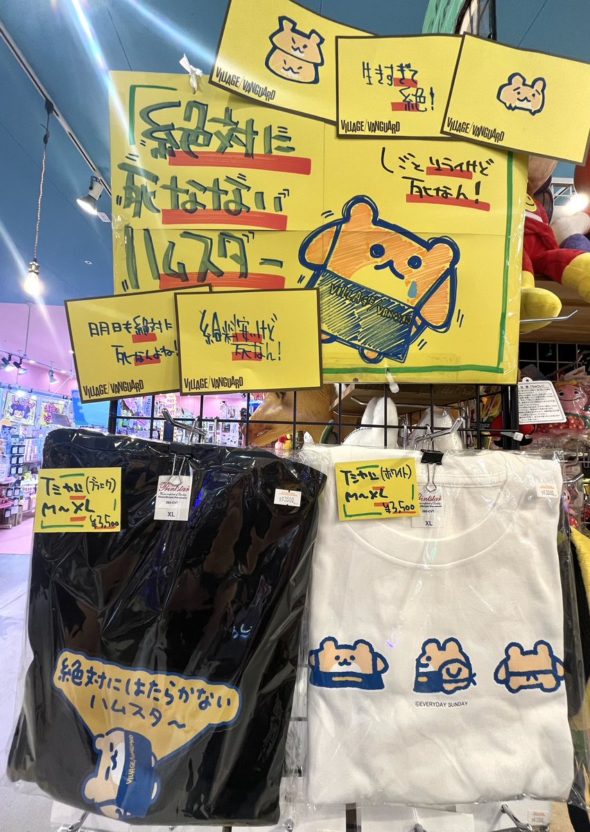 v00592suzaka's tweet photo. 絶対に死なないハムスターほんじつから販売中です！
#絶対に死なないハムスター
#EVERYDAYSUNDAY 
#ヴィレヴァン https://t.co/TQaWBCR8Ev