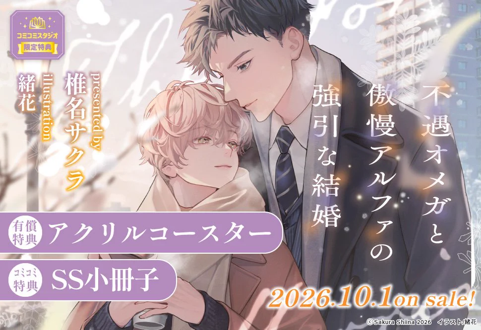 コミコミスタジオ в X: „9月2週目 コミコミ週間ランキング 発表