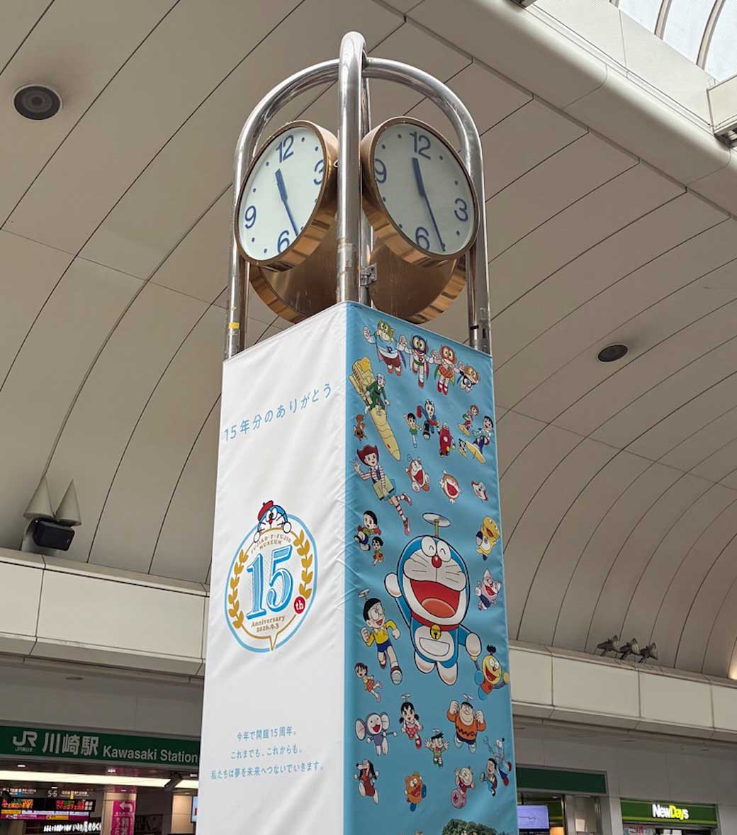 FUJIKOMUSEUM's tweet photo. ／
開館15周年記念ビジュアルの
クリアファイルができました
＼

ミュージアムの開館15周年をお祝いして、
川崎駅や登戸駅では、
キャラクターたちが集合した
記念ビジュアルの装飾を展開中！

ミュージアムでは
記念グッズも登場していますよ。

◇クリアファイル（ありがとう15周年）440円（税込）

ご来館の記念にぜひどうぞ♪

公式サイトはこちら
https://t.co/T9BNGOi00u
