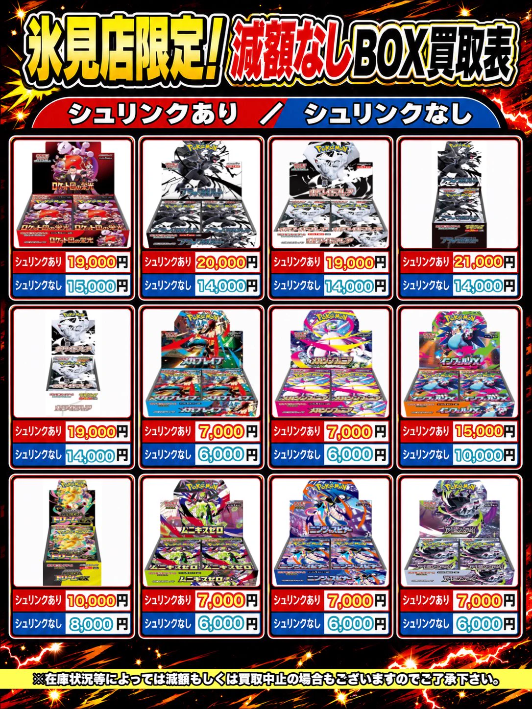 箱潰れあり　ロストアビス　BOX　シュリンクなし　③ カードショップBuu star氷見店 on X: 