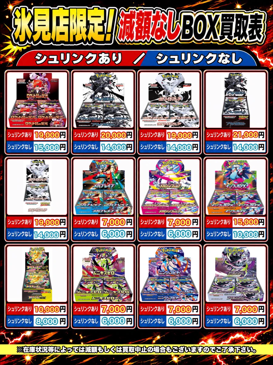 カードショップBuu star氷見店 on X: 