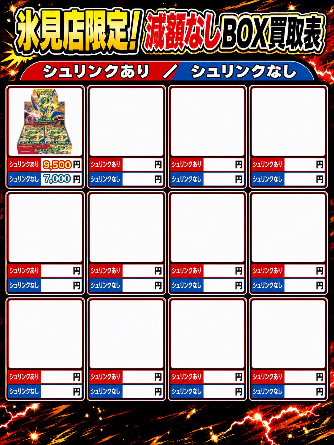 カードショップBuu star氷見店 on X: 