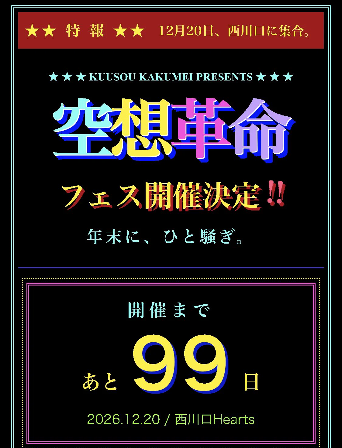 江戸川長一郎【gaizao//洒落】 on X: 