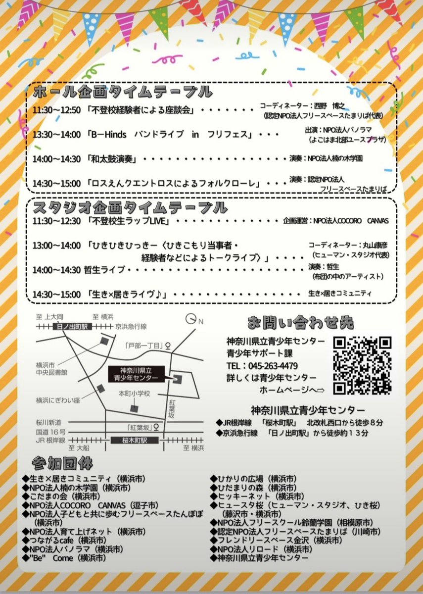 tetsuo040500's tweet photo. 今日は神奈川県立青少年センターで行われているフリフリフェスタというイベントで
ライブ出演させていただきます。

不登校経験者のトークタイムにも参加させて頂きます。

自由に描いていいようなので
布団ちゃん描きました(なんか違う、、、)

#frefrefesta https://t.co/HUIK52xTiM