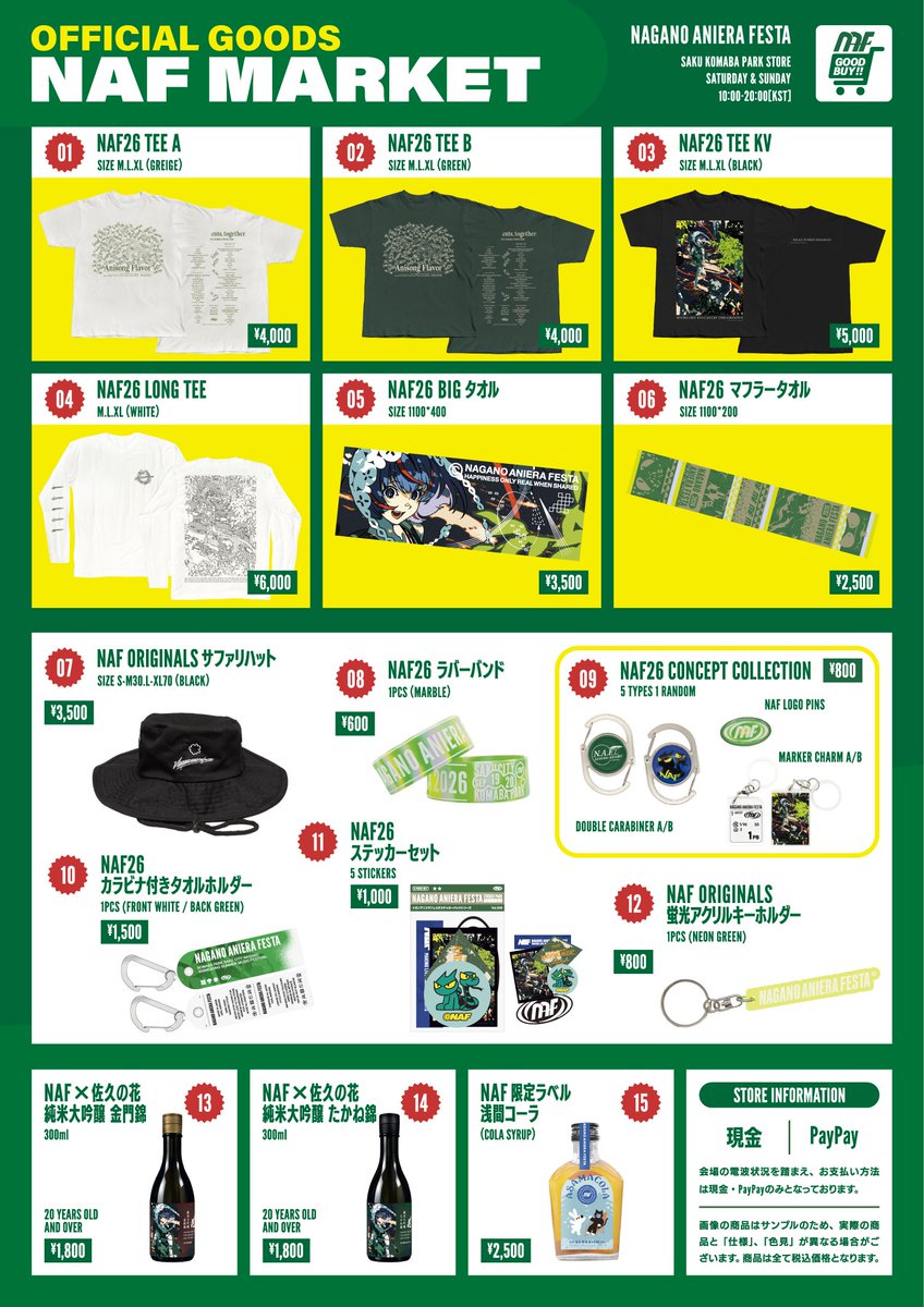 Aniera_Japan's tweet photo. 🎶 Official Goods 🎶

ナガノアニエラフェスタ2026
オフィシャルグッズ公開！

定番TEEやタオルはもちろん、
今年初登場のアイテムも多数ラインナップ✨

フェス当日のお供に、
そしてNAF26の思い出に。

▼グッズ詳細はこちら
https://t.co/4psUxitRue

#NAF26
#アニエラ https://t.co/Bocm55nvPE
