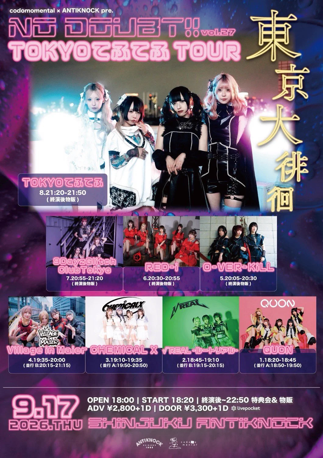【未開封】コモンビル (この内容) C.O.A sessions CD O-VER-KiLL【公式】 on X: 