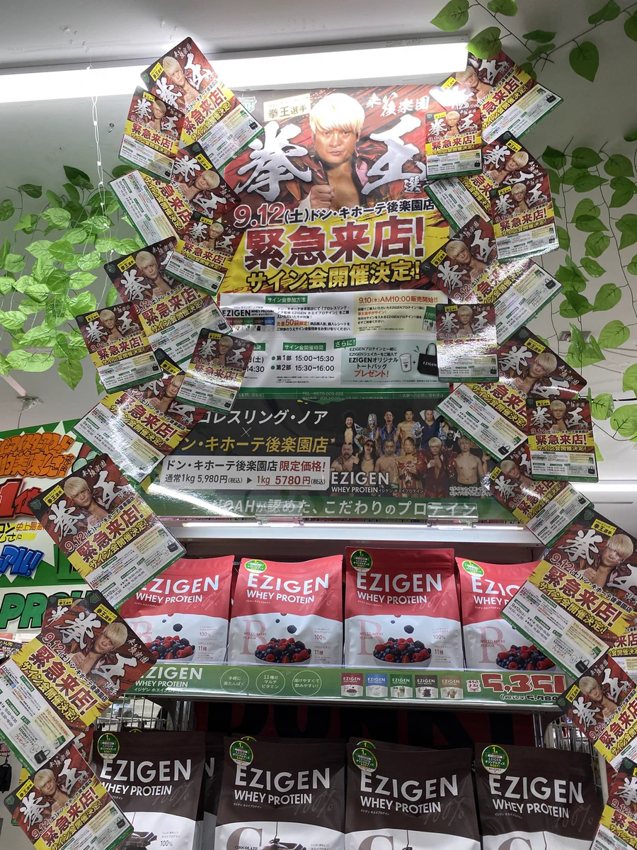 プロレスリング・ノア ｜PRO WRESTLING NOAH on X: 