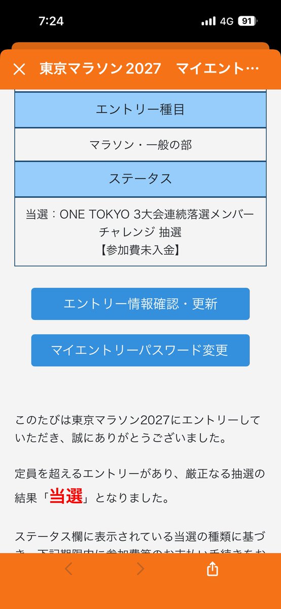 sirusirumatta's tweet photo. 東京マラソン当選しました！ https://t.co/9ypHugyGcs