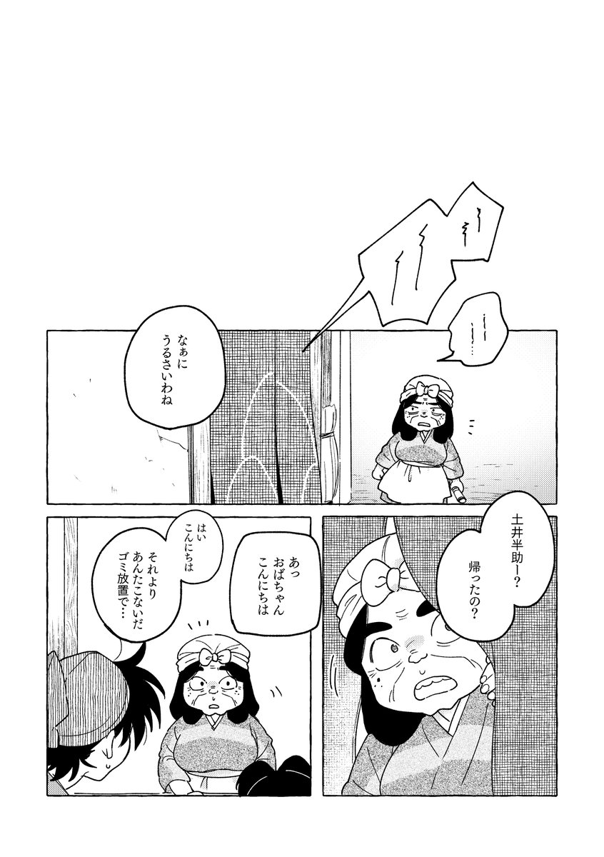 ashi0ji's tweet photo. 9/13 TOKYOFES新刊サンプル まわりの人から見たﾄﾞｾﾝとｷﾘﾁｬﾝの本です
あとでピクシブにもサンプルあげます～ 1/2 https://t.co/OuK8ChvTLe