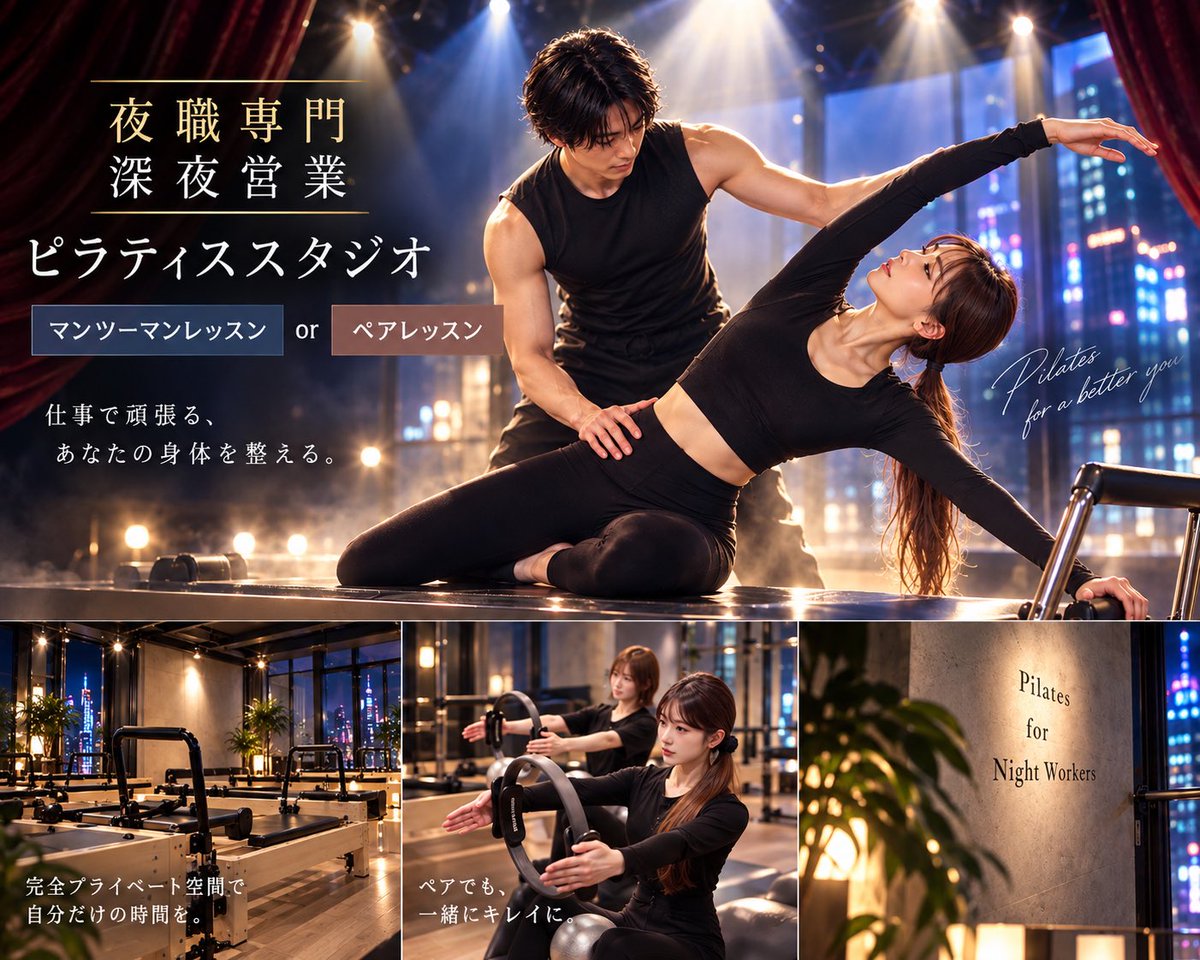 ryu_yggdrasill's tweet photo. 【新規4,000円お試しクーポン】実施中
取ってもレジェンドなスタジオです❣️
https://t.co/vhm9smbdoj
＃歌舞伎町　＃ピラティス　＃歌舞伎町ピラティス https://t.co/QRvhpGDPDd